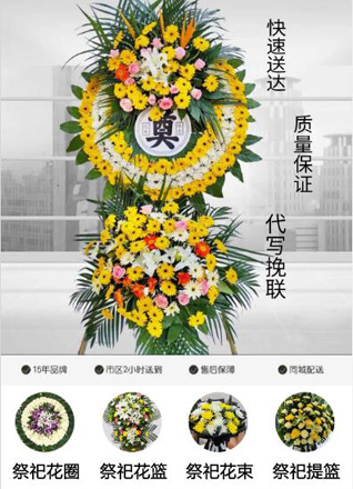 江苏扬州仪征市真州镇花圈代送